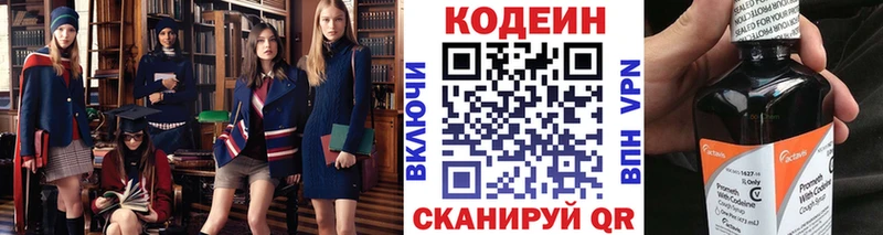 Кодеиновый сироп Lean напиток Lean (лин)  Ефремов 